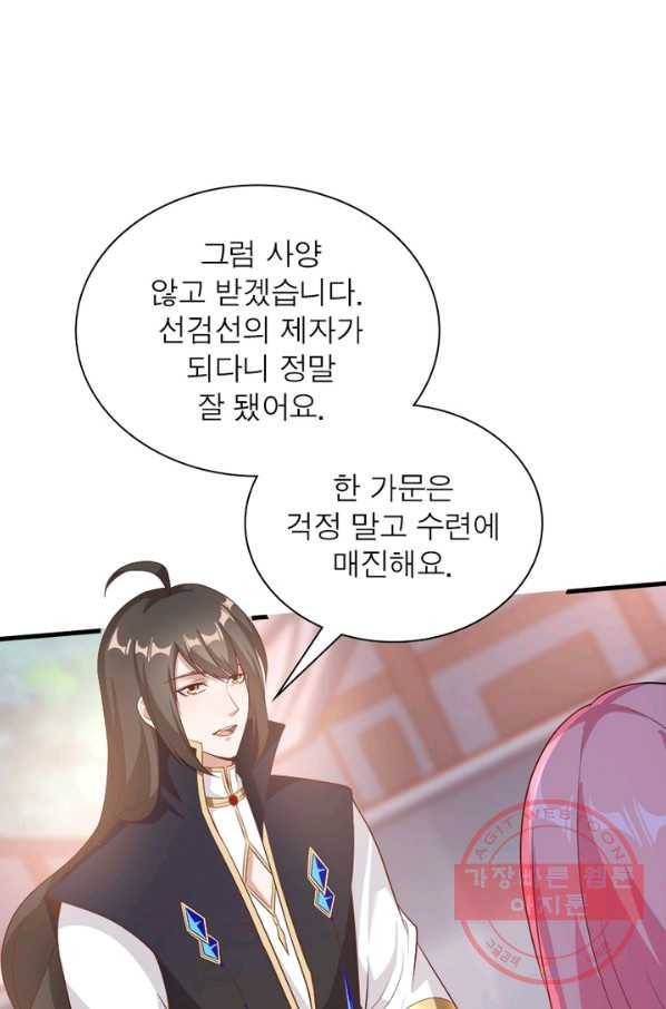 환생무림기 72화 10