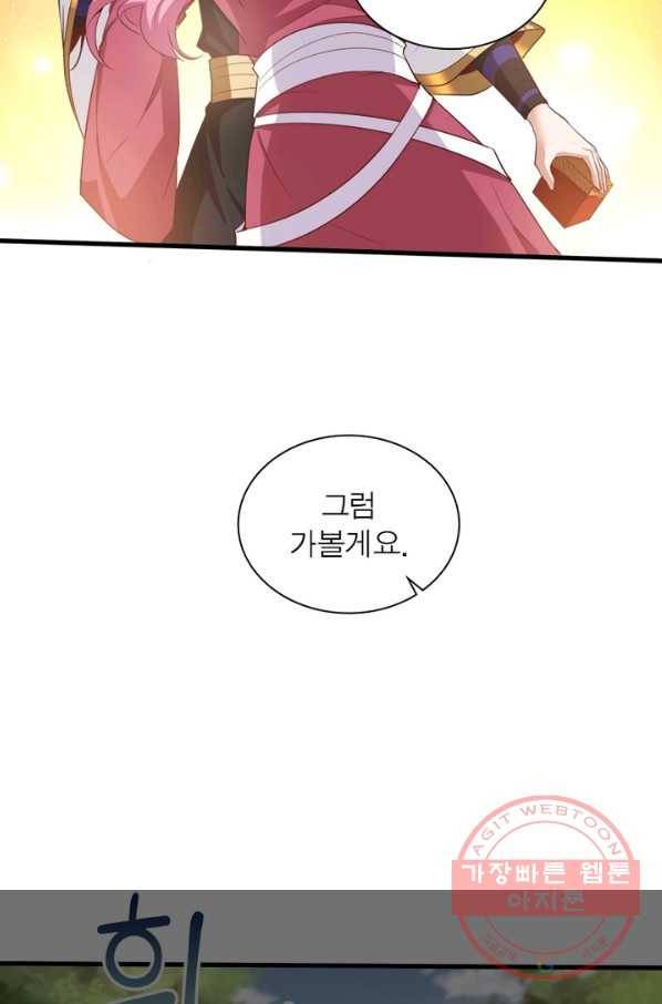 환생무림기 72화 13