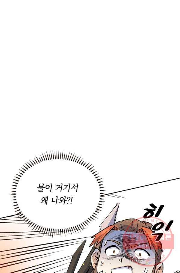 사상 최강 남주 4화 1
