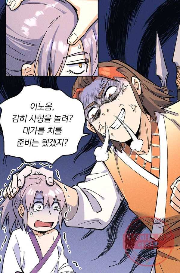 사상 최강 남주 4화 5