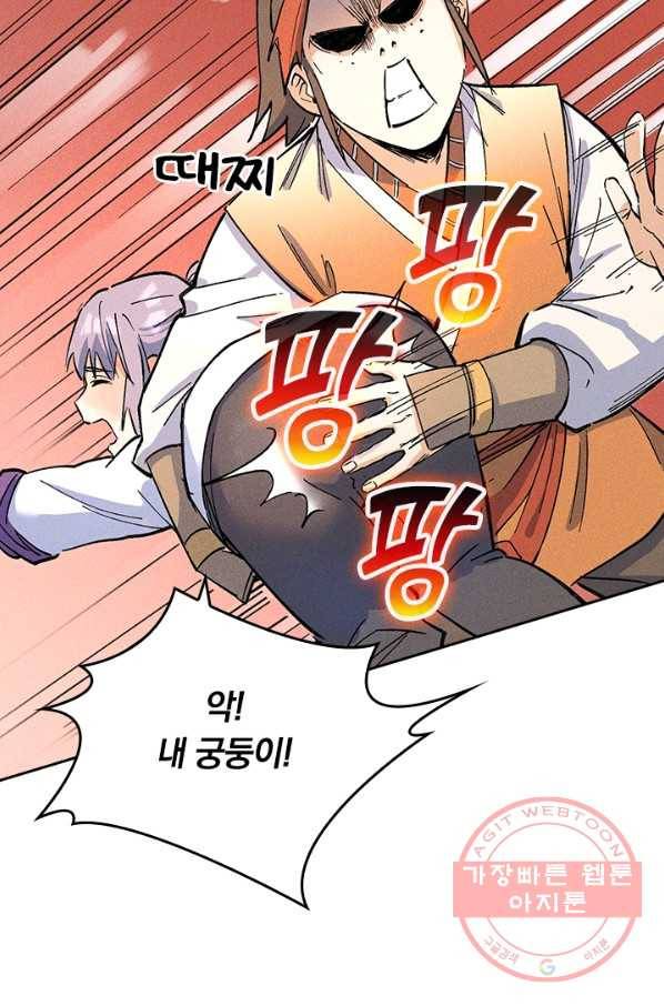 사상 최강 남주 4화 7