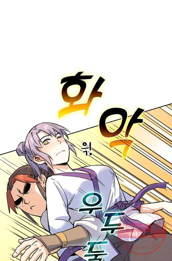 사상 최강 남주 4화 8