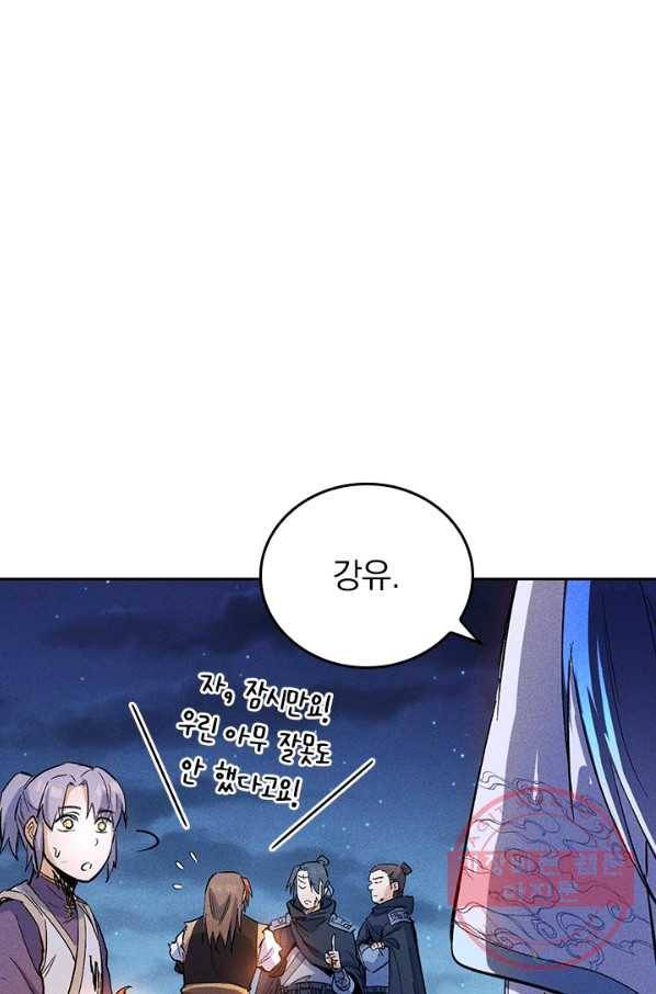 사상 최강 남주 11화 1