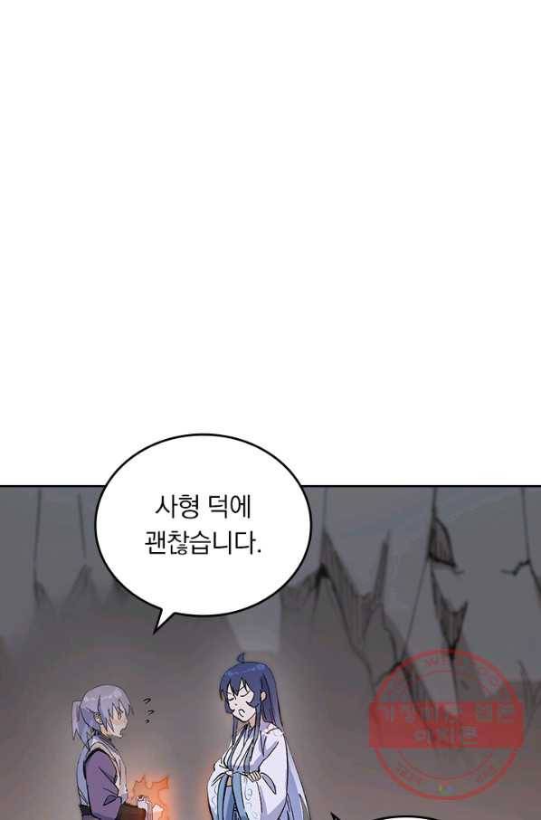 사상 최강 남주 11화 5