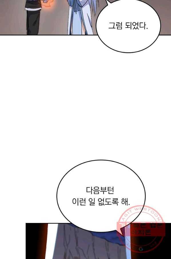 사상 최강 남주 11화 6
