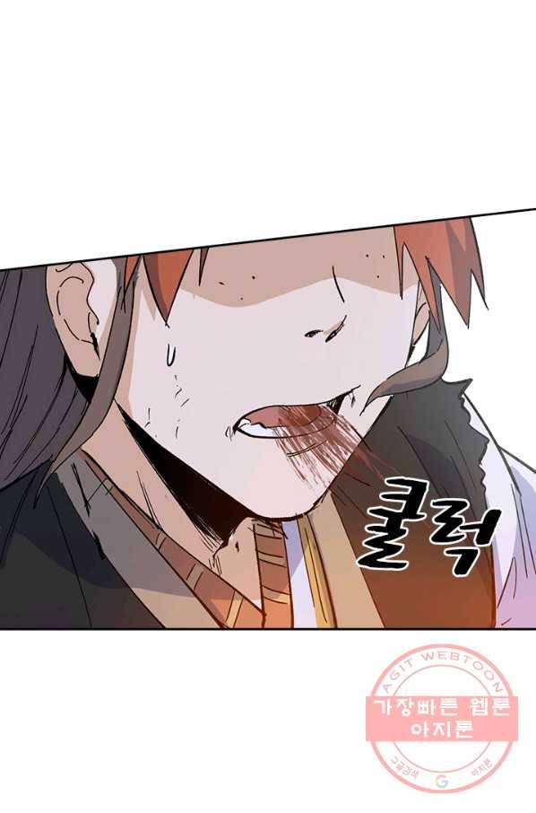 사상 최강 남주 11화 9