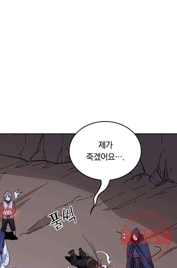 사상 최강 남주 11화 10