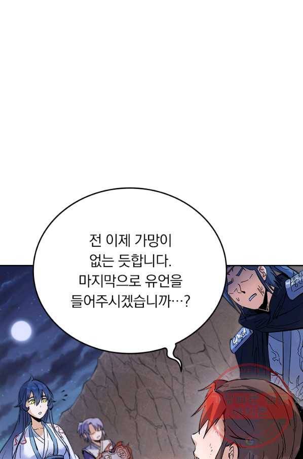 사상 최강 남주 11화 13