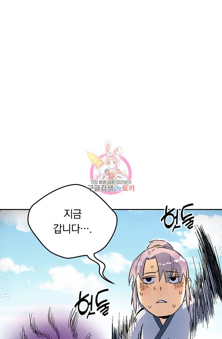 사상 최강 남주 15화 1