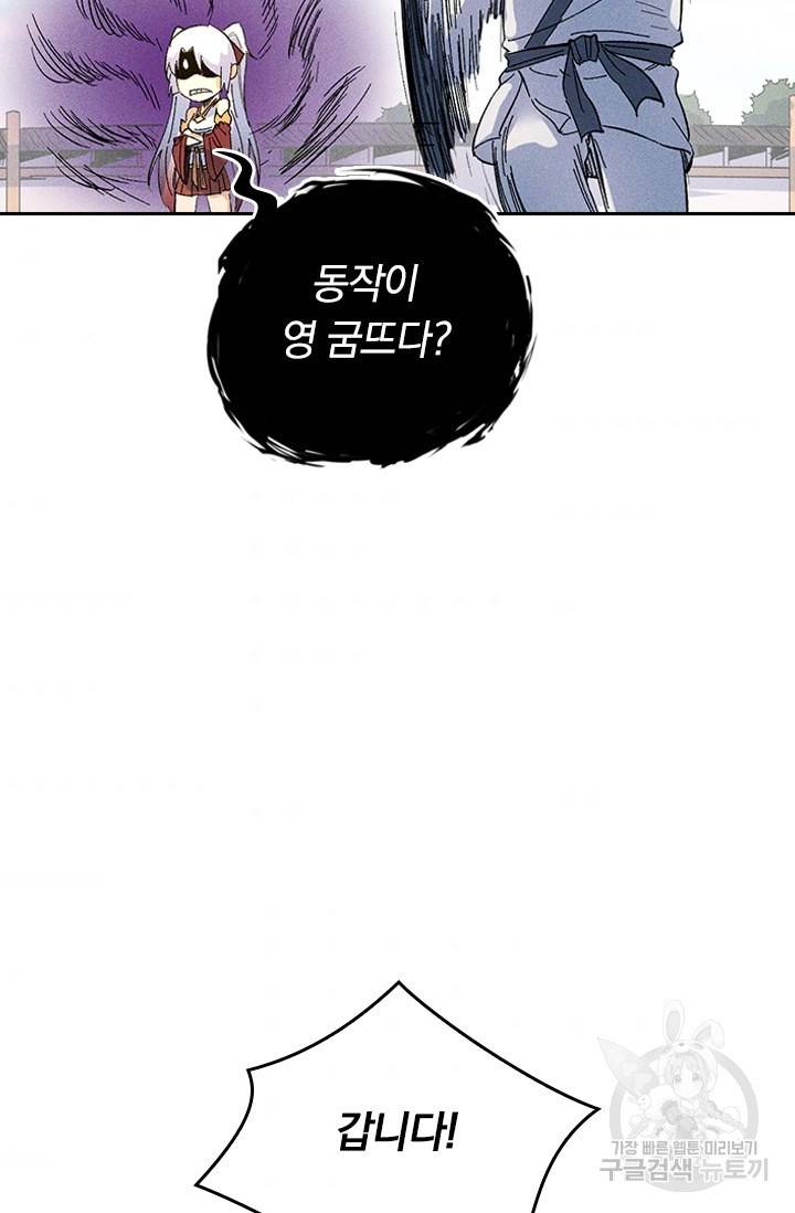 사상 최강 남주 15화 2