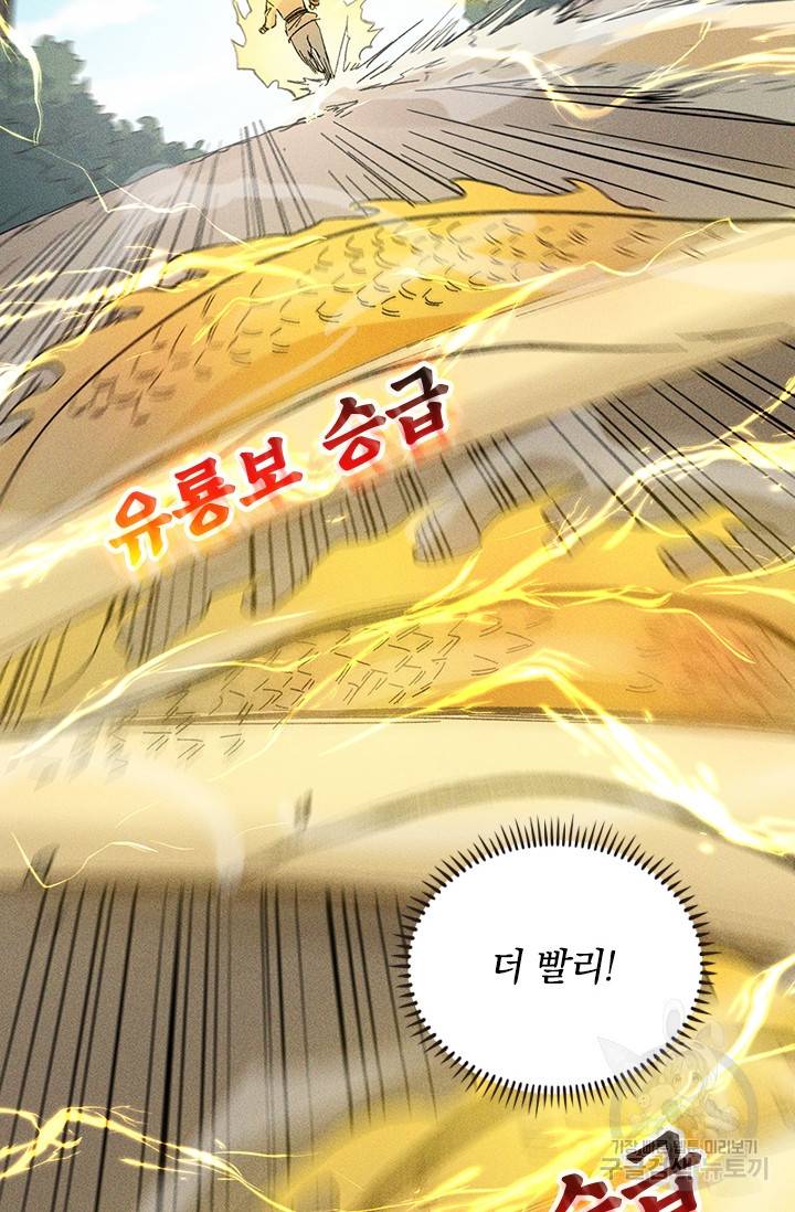 사상 최강 남주 15화 4