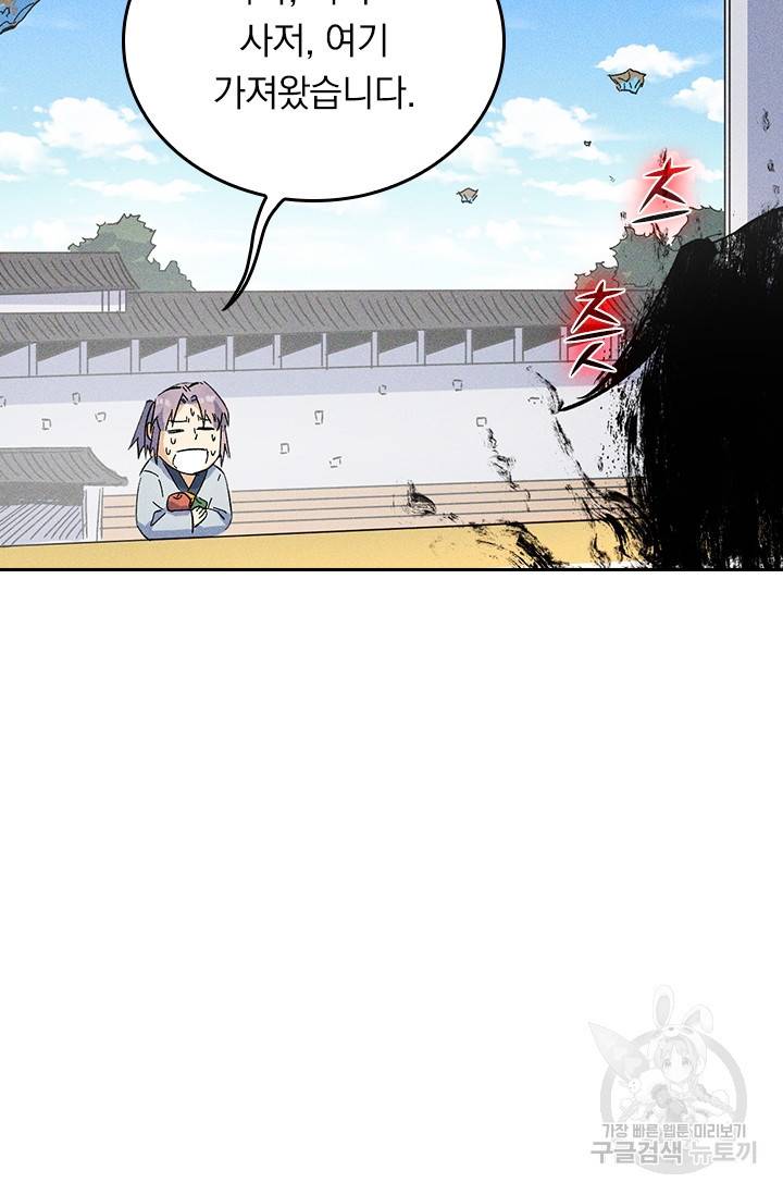 사상 최강 남주 15화 6