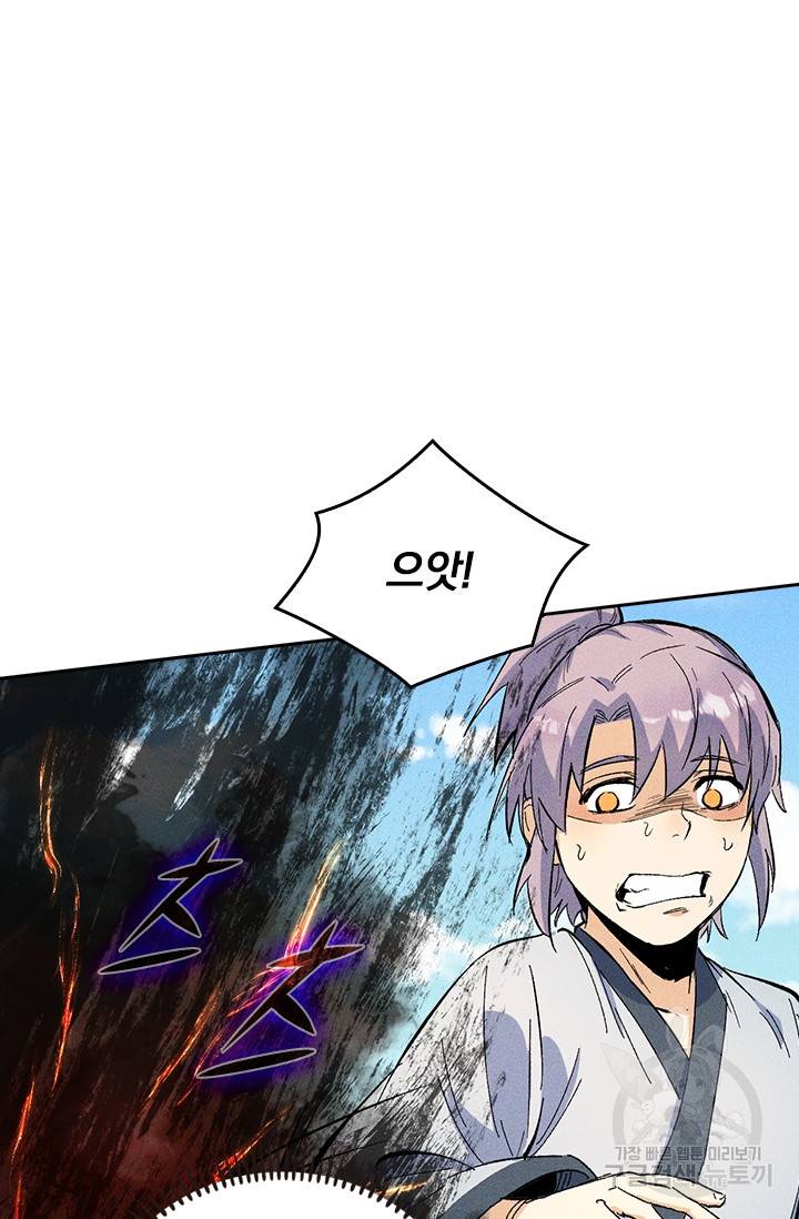 사상 최강 남주 15화 12