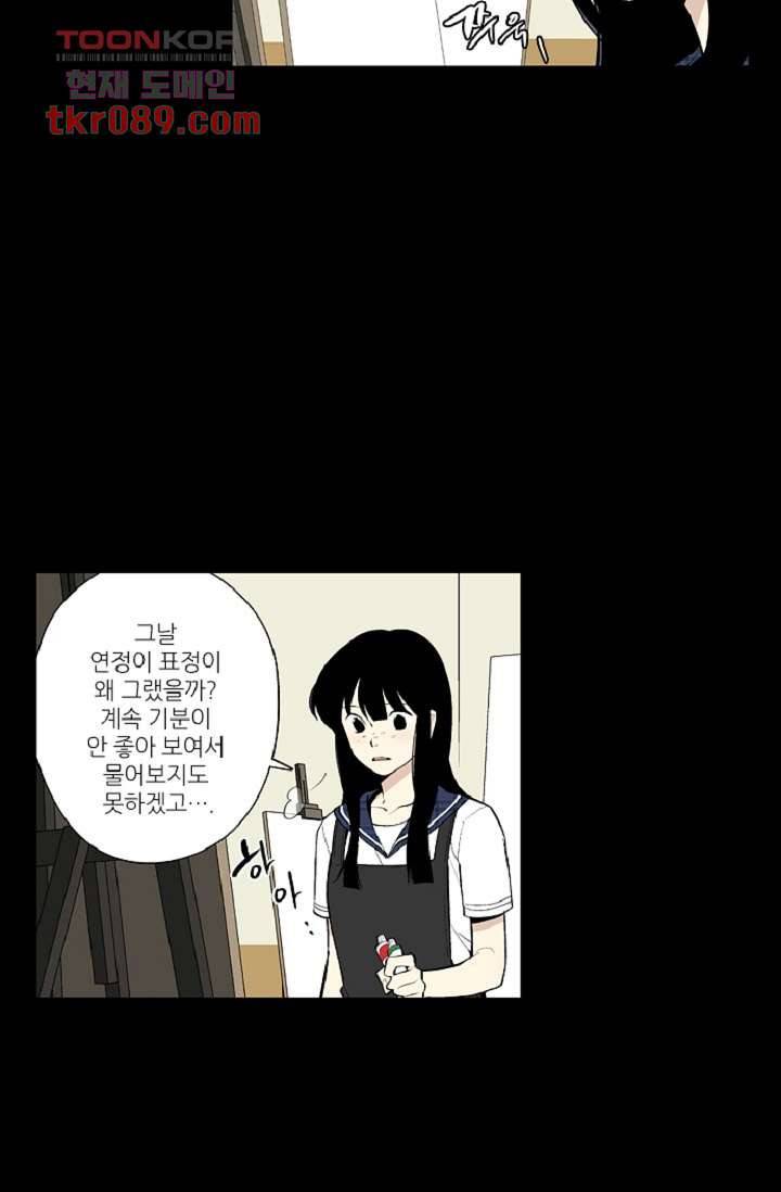 웰컴 투 고스트시티 33화 2