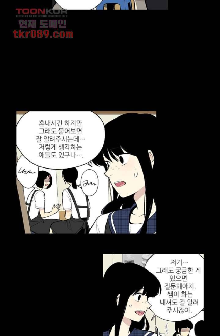 웰컴 투 고스트시티 33화 4