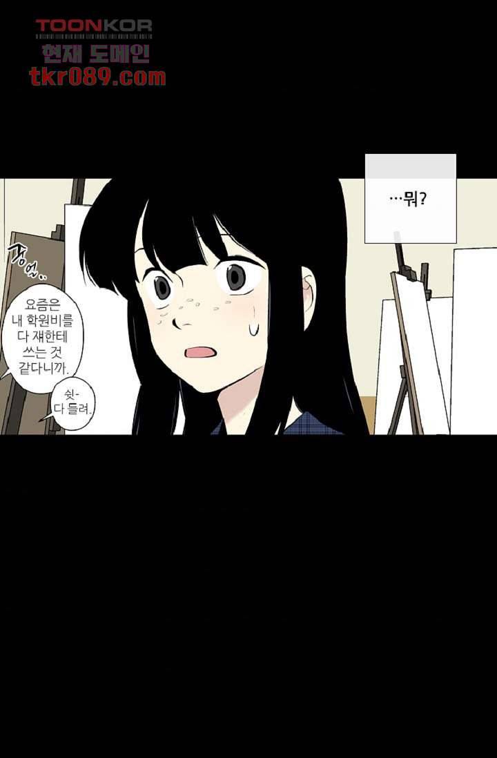 웰컴 투 고스트시티 33화 7