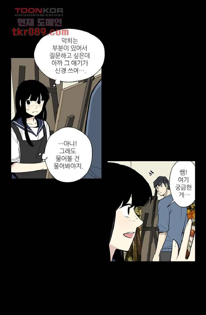 웰컴 투 고스트시티 33화 10
