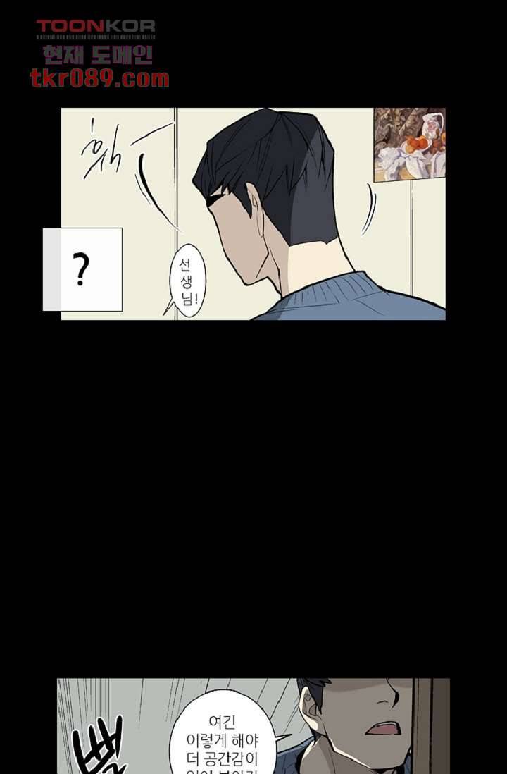 웰컴 투 고스트시티 33화 11