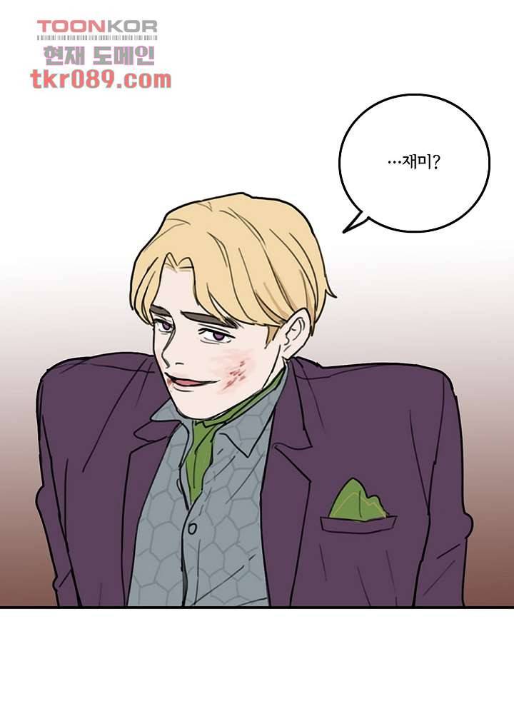 빌런즈 24화 1