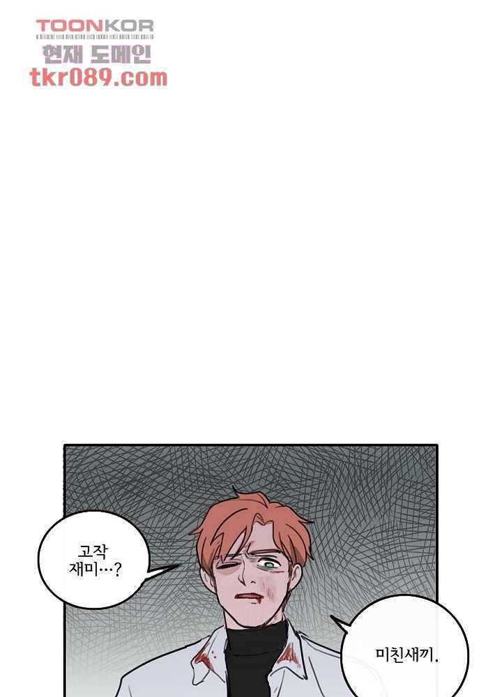 빌런즈 24화 2