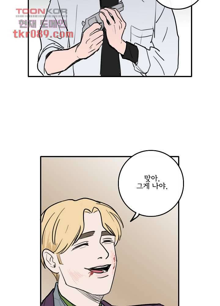 빌런즈 24화 3