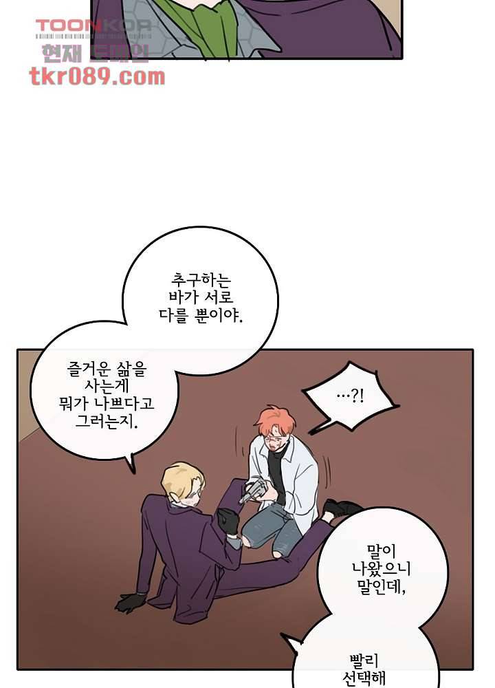 빌런즈 24화 4