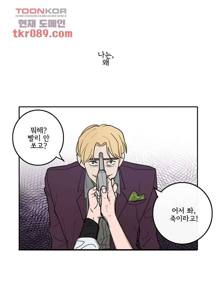 빌런즈 24화 9