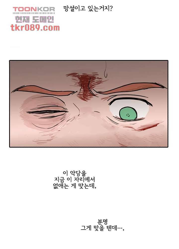 빌런즈 24화 10
