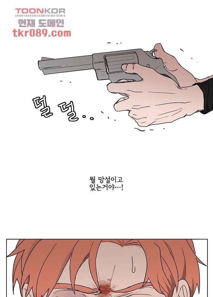 빌런즈 24화 11