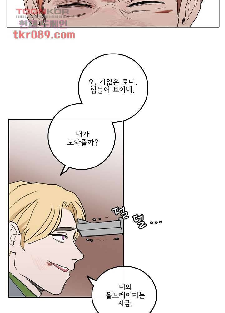 빌런즈 24화 12