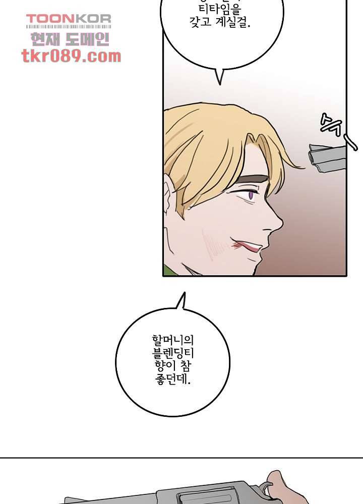 빌런즈 24화 14