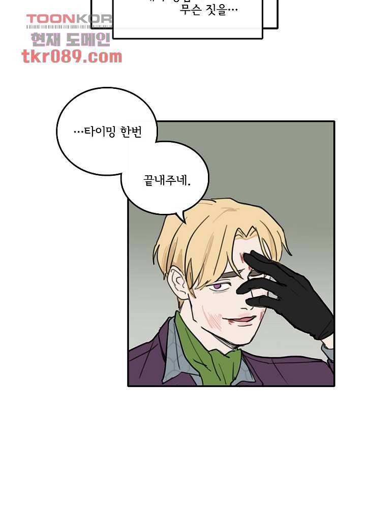 빌런즈 24화 23