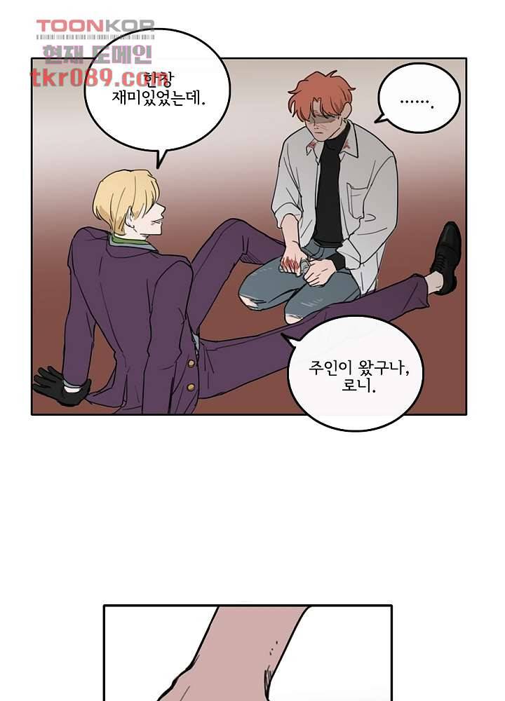 빌런즈 24화 24