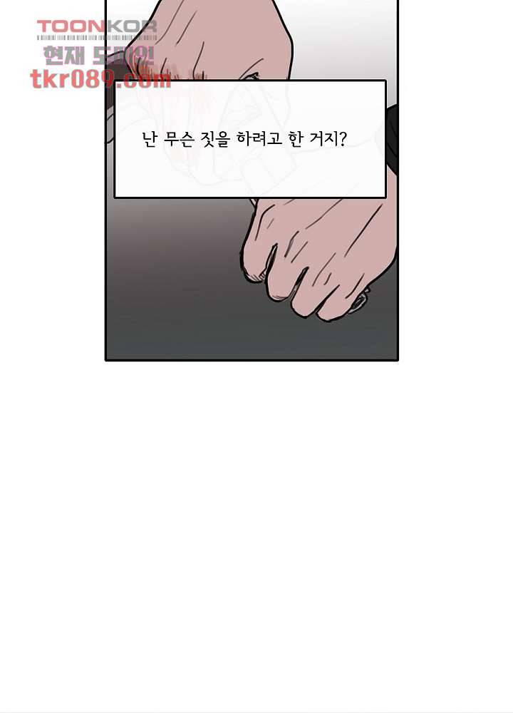 빌런즈 24화 25