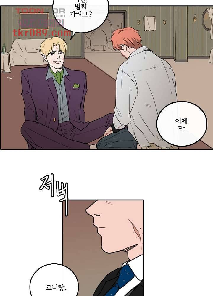 빌런즈 24화 28