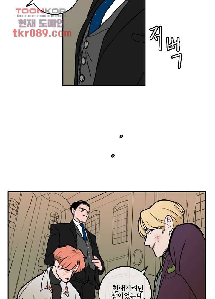 빌런즈 24화 29