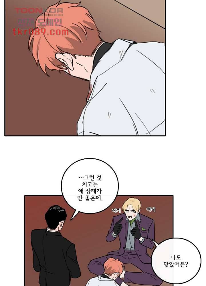 빌런즈 24화 31