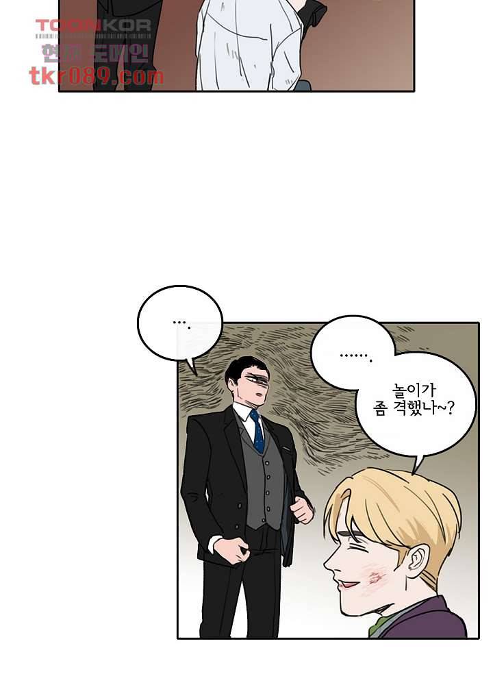 빌런즈 24화 32