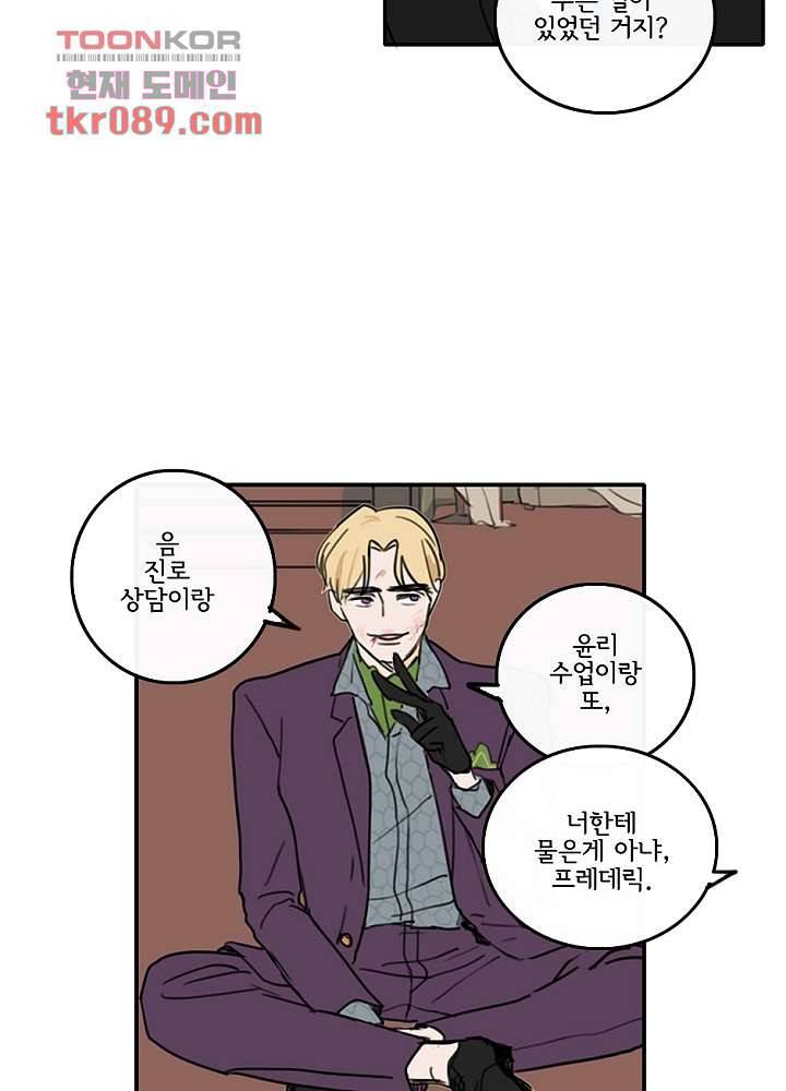빌런즈 24화 34