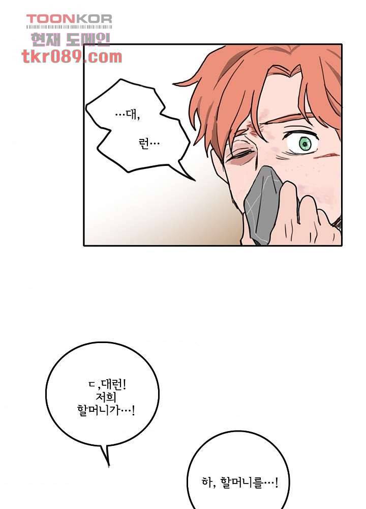 빌런즈 24화 39