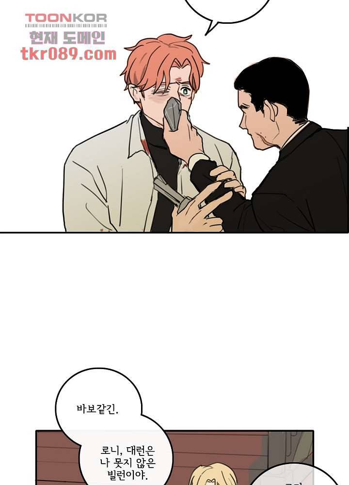 빌런즈 24화 40
