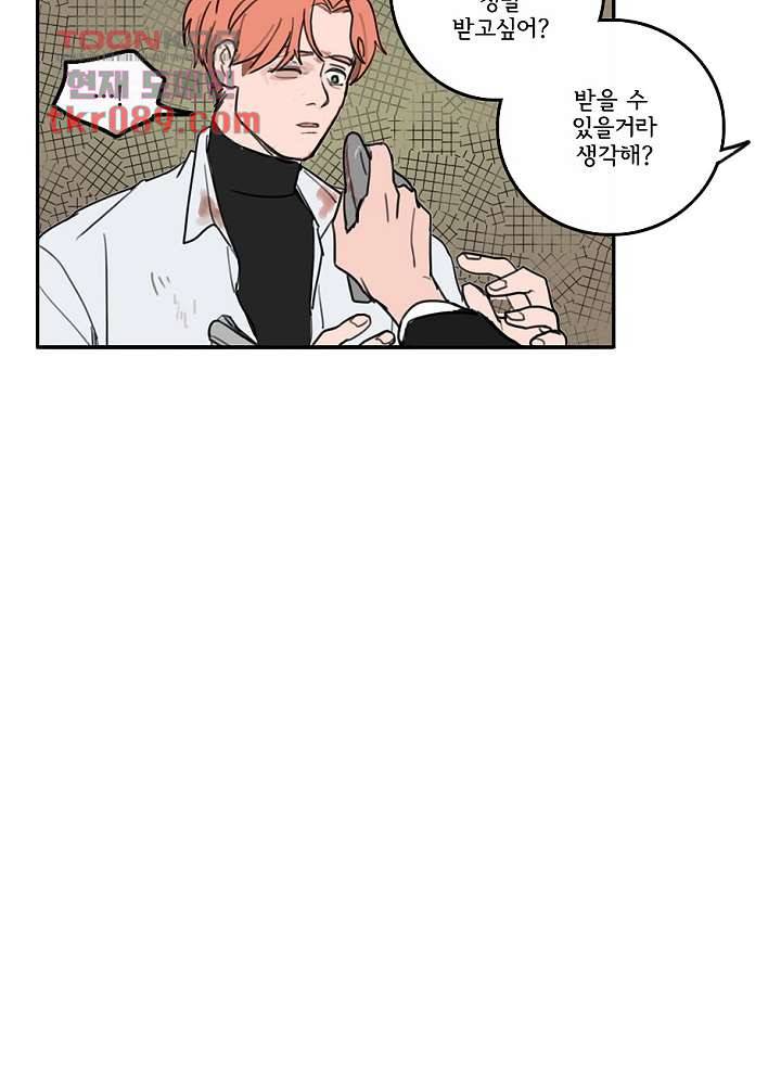 빌런즈 24화 42