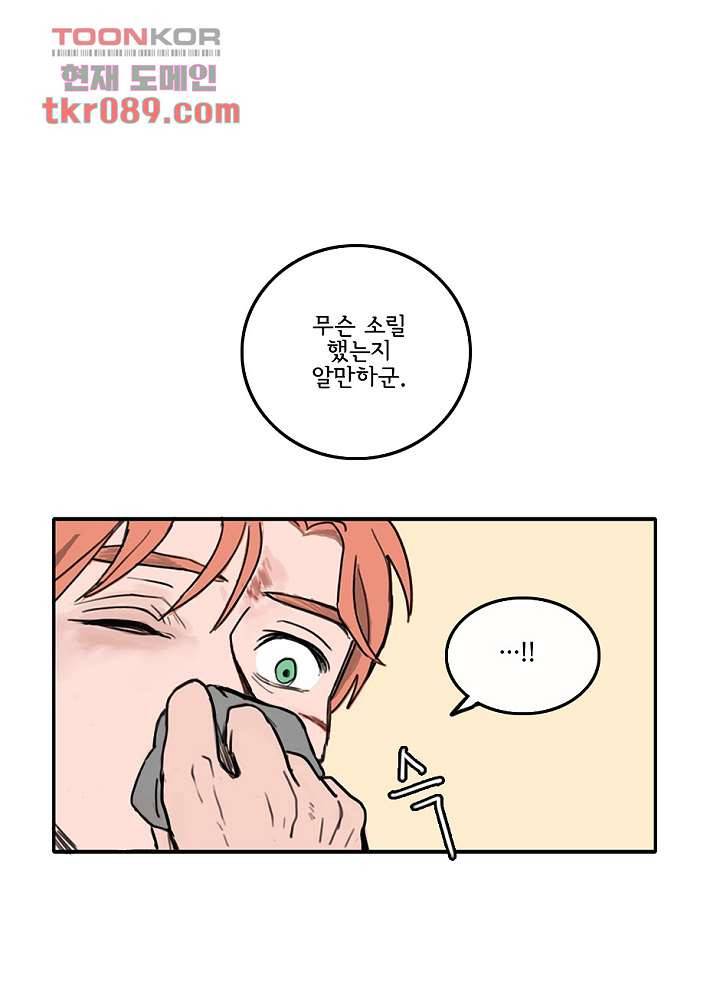 빌런즈 24화 43