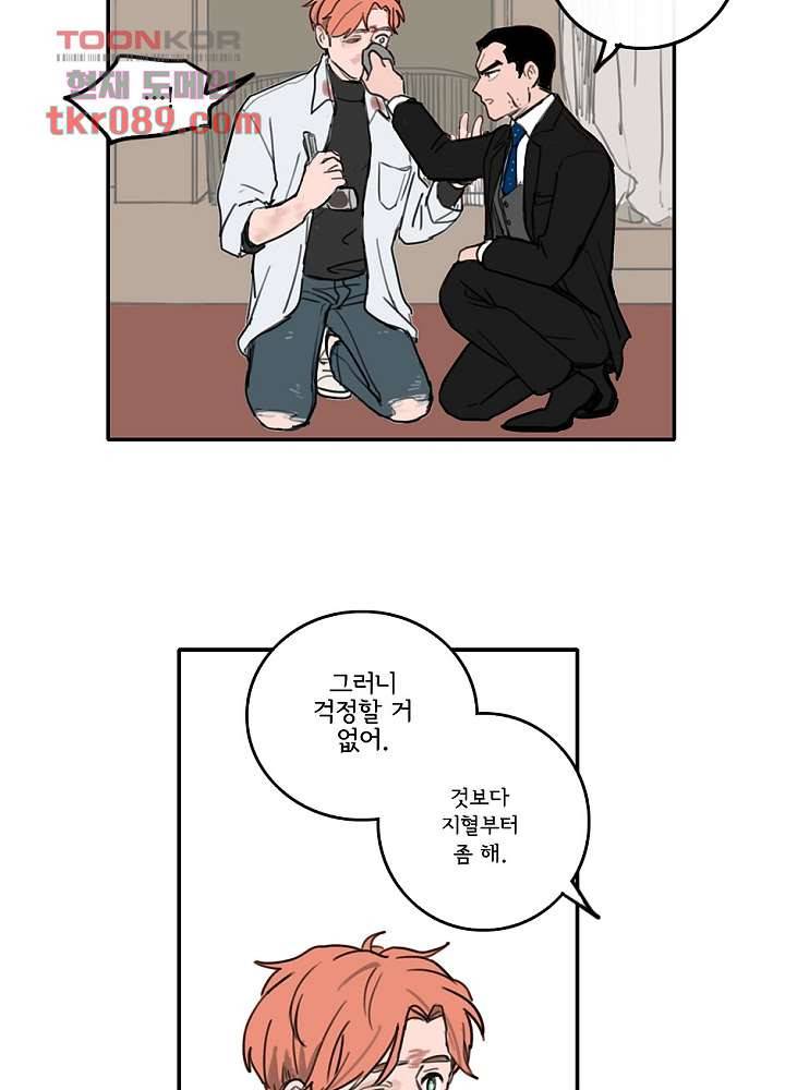 빌런즈 24화 45