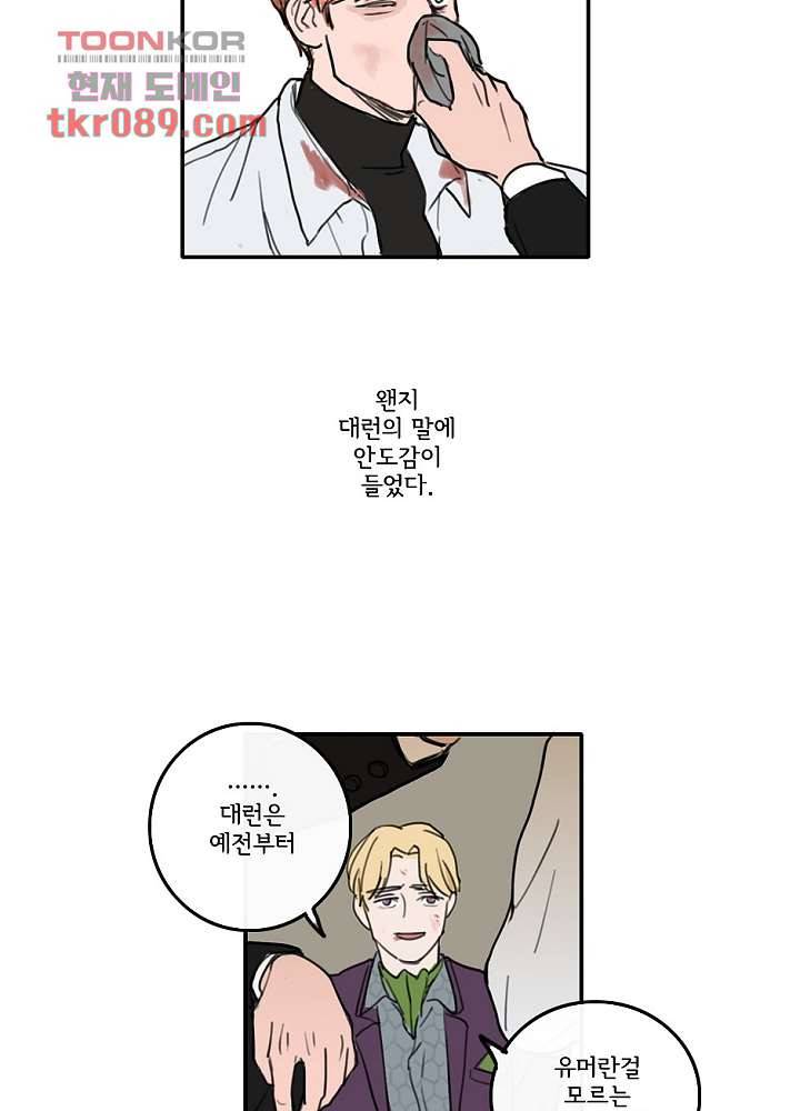 빌런즈 24화 46