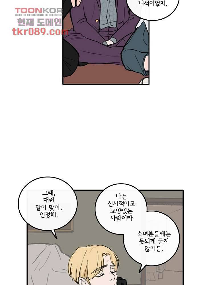 빌런즈 24화 47