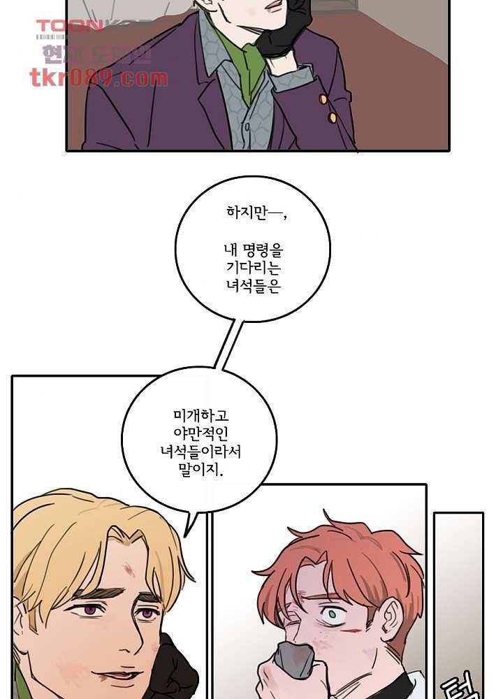 빌런즈 24화 48