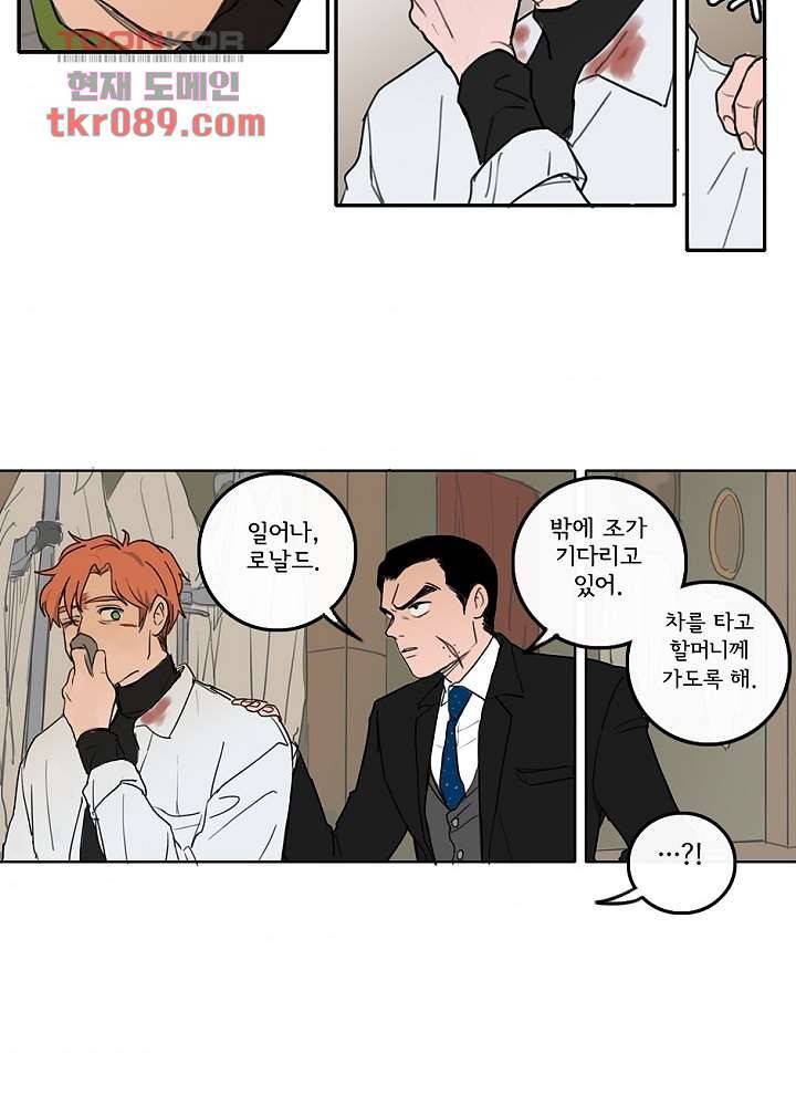빌런즈 24화 49
