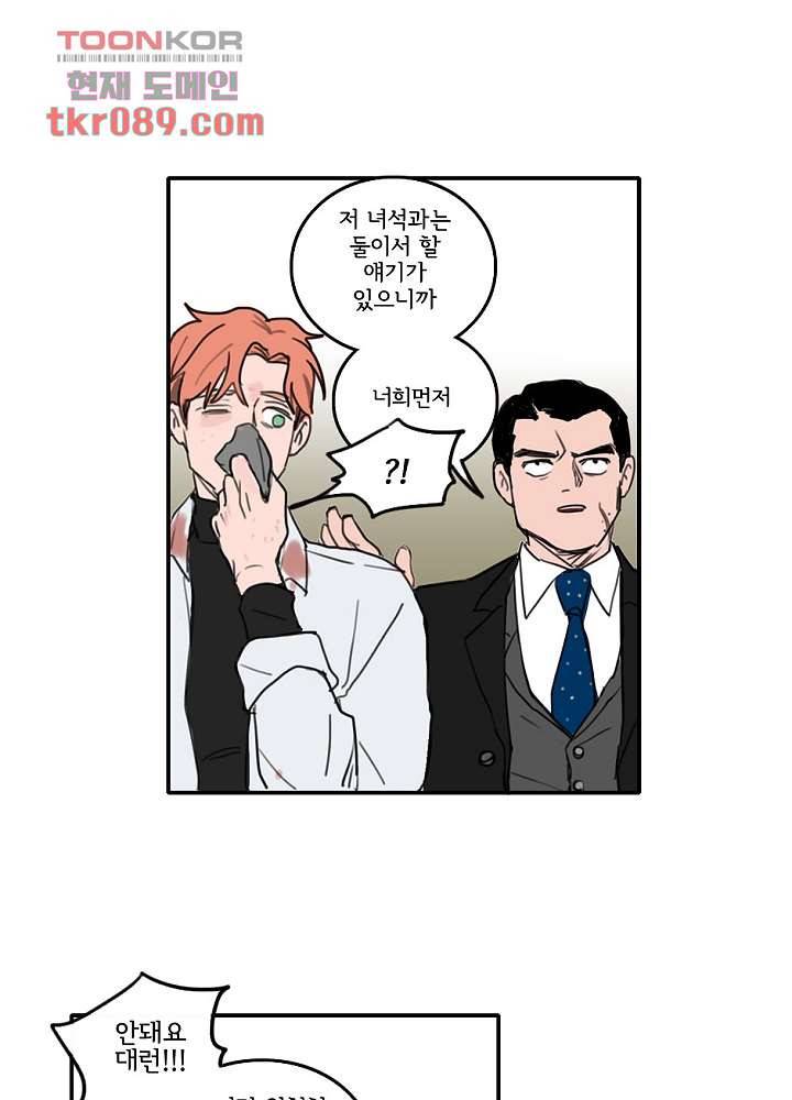 빌런즈 24화 50