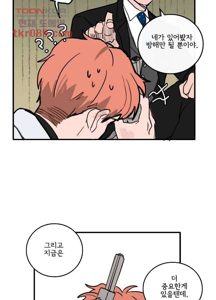 빌런즈 24화 53